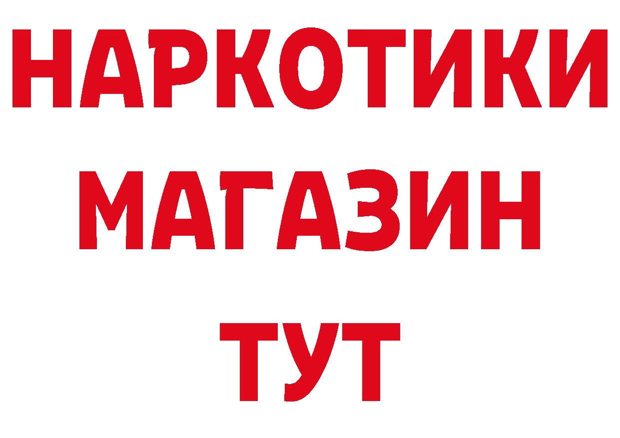 Бутират GHB вход площадка мега Тюкалинск